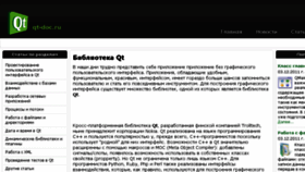 What Qt-doc.ru website looked like in 2017 (7 years ago)