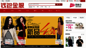 What Qianbaojinfu.com website looked like in 2017 (7 years ago)