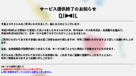 What Qixil.jp website looked like in 2017 (6 years ago)