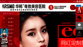 What Queenz.com.cn website looked like in 2017 (7 years ago)