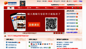 What Qingtiandy.cn website looked like in 2017 (6 years ago)