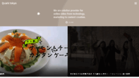 What Quark.tokyo website looked like in 2017 (6 years ago)
