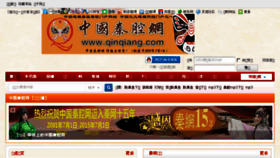 What Qinqiang.com website looked like in 2017 (6 years ago)
