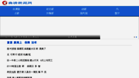 What Qjrb.cn website looked like in 2017 (6 years ago)