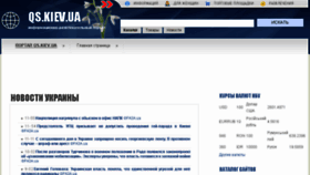 What Qs.kiev.ua website looked like in 2017 (6 years ago)