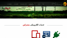 What Qazvin-ed.co.ir website looked like in 2017 (6 years ago)