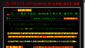 What Qw456.com website looked like in 2017 (8 years ago)