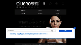 What Quero.cn website looked like in 2017 (6 years ago)