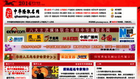 What Qihaoming.com.cn website looked like in 2017 (6 years ago)