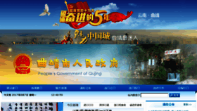 What Qj.gov.cn website looked like in 2017 (7 years ago)