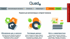 What Quadcrm.ru website looked like in 2017 (6 years ago)