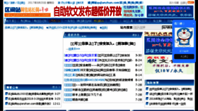 What Qujianzhan.com website looked like in 2017 (6 years ago)