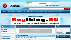What Qimi.ru website looked like in 2017 (6 years ago)