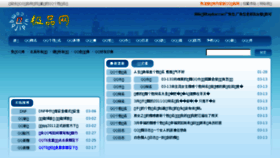 What Qqjipin.com website looked like in 2017 (6 years ago)