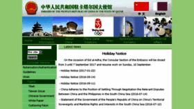 What Qa.china-embassy.org website looked like in 2017 (6 years ago)