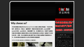 What Qs315.net.cn website looked like in 2017 (6 years ago)