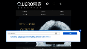 What Quanlu.net website looked like in 2017 (6 years ago)