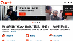 What Questsoftware.com.cn website looked like in 2017 (6 years ago)
