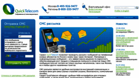 What Qtelecom.ru website looked like in 2017 (6 years ago)