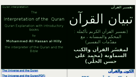 What Quran-ayat.com website looked like in 2017 (6 years ago)
