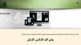 What Quran-edu.com website looked like in 2017 (6 years ago)