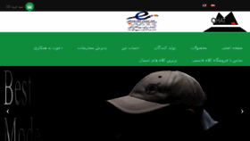 What Qasemihat.ir website looked like in 2017 (6 years ago)