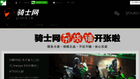 What Qishi8.cn website looked like in 2017 (6 years ago)