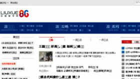What Qusouba.cn website looked like in 2017 (7 years ago)
