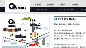 What Qs-mall.jp website looked like in 2017 (6 years ago)