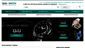What Qq-watch.com.ua website looked like in 2017 (6 years ago)