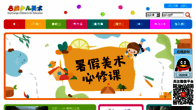 What Qcart.cn website looked like in 2017 (6 years ago)