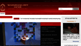 What Qahana.am website looked like in 2017 (8 years ago)