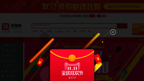 What Qiang100.com website looked like in 2017 (6 years ago)