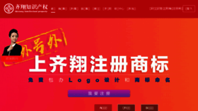 What Qxtm.cn website looked like in 2017 (6 years ago)