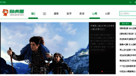 What Qihu5.com website looked like in 2017 (6 years ago)