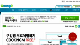 What Qoongr.co.kr website looked like in 2017 (6 years ago)
