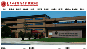 What Qingpufdfz.cn website looked like in 2017 (6 years ago)
