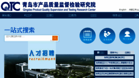 What Qtc.org.cn website looked like in 2018 (6 years ago)