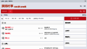 What Qiyangshishi.com website looked like in 2018 (6 years ago)