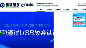 What Qingdael.com website looked like in 2018 (6 years ago)