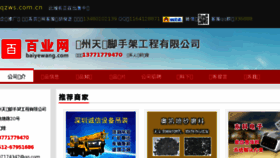 What Qzws.com.cn website looked like in 2018 (6 years ago)