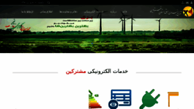 What Qazvin-ed.co.ir website looked like in 2018 (6 years ago)