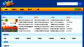 What Qganjue.com website looked like in 2018 (6 years ago)