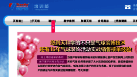 What Qiqiu.cc website looked like in 2018 (6 years ago)