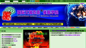 What Qianneng.cn website looked like in 2018 (6 years ago)
