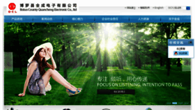 What Qcl.com.cn website looked like in 2018 (6 years ago)