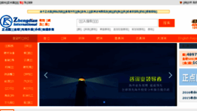 What Qqfx.com.cn website looked like in 2018 (6 years ago)