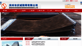 What Qchsw.cn website looked like in 2018 (5 years ago)