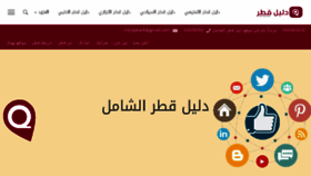 What Qatarpoints.com website looked like in 2018 (6 years ago)