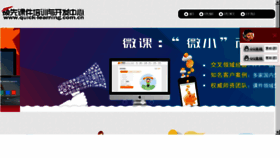 What Quick-learning.com.cn website looked like in 2018 (6 years ago)